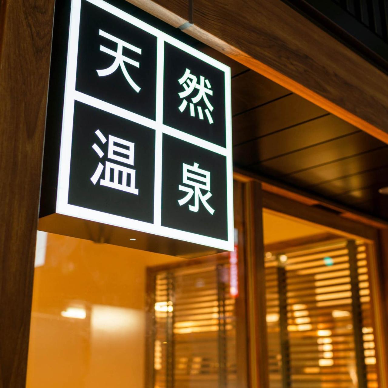 Super Hotel Premier Ginza Токио Екстериор снимка